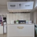 데생 | [성신여대 미용실] 남자 댄디컷 + 다운펌 후기, 데생헤어 성신여대 본점(기린 디자이너님)