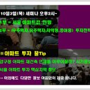 [10월1주차 강남 아파트 시세 정보] 압구정 한양 아파트 10월 현재 시세 정보 및 미래투자가치 전망 이미지