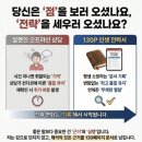 [온라인사주 후기] 내 사주에 화(火)가 없다고?🔥🔥🔥 명리마스터사주연구소 받아본 솔직 후기