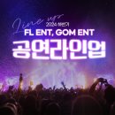 지오엠 - 성남시 분당구 성남대로2번길 6 | [대전] 대전데이트. 대전공연. 대전연극. 신바람삼대 후기