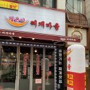 모란 마을회관 이미지
