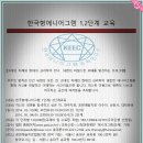 한국형에니어그램 1,2단계 이미지