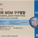 구구팔팔약국 이미지