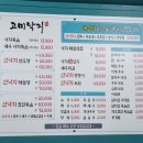 고미낙지 이미지