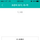 이상국어