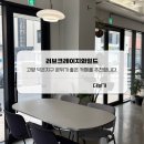 크레이지워시 | [고양] 덕은지구 반려동물 동반 가능 카페 '러브크레이지와일드'