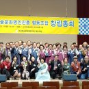 한국예술문화명인진흥협동조합