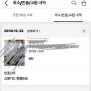 [공익목적] 광고많이 하는 쇼핑몰에서 가방은 똑같은데 제품 코드만 변경해서 교환불가당함 이미지