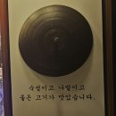 우바돈이베리코흑돼지 | 속초 삼겹살 맛집 목구멍 속초점 솥뚜껑 미박삼겹살에 미나리 조합 인정