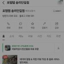 포템템 네이버블로그