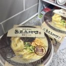 지에스25광영행복점 | 지에스 신상 편의점 라멘 추천, 3,900원의 행복 김에 싸먹는 돈코츠 라멘