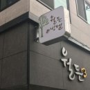 월든리빙텔
