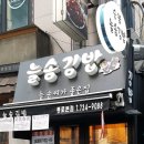 종로김밥 이미지