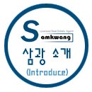 삼광카서비스 이미지