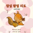 [3월 롯데월드몰 팝업] 3.27~4.2 롯데월드몰 층별 팝업과 롯데월드몰 팝업 스토어 리스트 공유합니다!