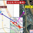 ﻿ 서울-양평고속도로 IC 4곳 지점(위치) 분석 자료 이미지