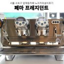 JS테크 | 서초구카페창업 양재동카페장비설계 카페주방장비 양재동카페 커피머신 그 외 카페 장비 설치 후기