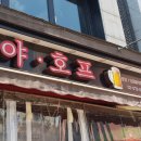 남원해신추어탕