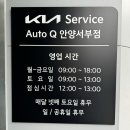 기아오토큐 안양서부점 이미지