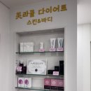 헤어36.5도C | 부천 신중동 다이어트 몸매관리 미라클 부천점 - 누워서 체지방 감량 (바이오포톤 온열돔)