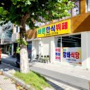 아지트한식부페