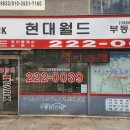 봉담아이파크공인중개사사무소 이미지