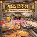 한식디저트 만들기(성인) | 딸기 디저트 가득한 빕스 전주점 주말 샐러드바 가격 및 할인 방법 전주 가족 외식 추천