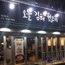 오늘 김해 뒷고기 이미지