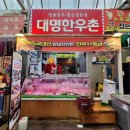 거성즉석두부 네이버블로그