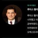 필하모닉 스트링 퀸텟 베를린 이미지