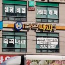 죽곡내과의원 이미지