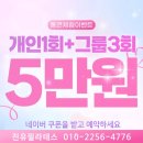 고산농업협동조합 | 의정부 고산 산곡동 진유필라테스 전문적인 원장님 솔직 후기