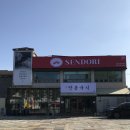 센도리 이미지