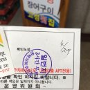 대게일번지횟집