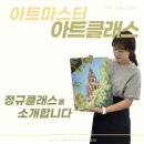 취미 수채화 교실 | 그림 한 번 안 그려봤다면 더 추천! 세종시 취미미술 클래스