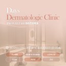 데이즈피부과의원 이미지