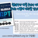 북세미나)챗GPT가 바꿀 인류의 미래, 우리는 어떻게 대응할 것인가?! 이미지