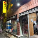 왕생굴구이 이미지