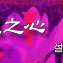 수오지심(羞惡之心) 이미지