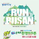 2021 성우하이텍배 KNN 온택트 환경마라톤 이미지