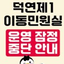 덕연동 이미지