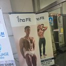 신중동 PT 찾는다면? 전문 트레이너가 함께하는 일호핏 미리내점 후기