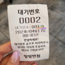 앙베르베이커리 | 당진 전통시장 빙빙반점 이색탕수육 부추탕수육 맛집 (원조 앙베르 베이커리는 덤)