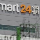 이마트24 이미지