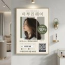 유희미용실 - 당진시 삽교천길 103 | 양주 덕계동 미용실 포스터 제작 후기 : 이루리 헤어의 감성을 담은 디자인 (by 잉크무드 스튜디오)