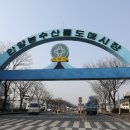 농수산물도매시장_동 이미지