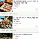동성로 샤로니스 뷔페 샤브샤브 무한리필 샐러드바