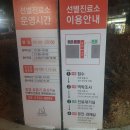 서초구보건소 이미지