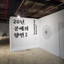 클레이가 갔다!＜청주공예비엔날레 아카이브展＞ 이미지