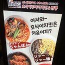 호식이두마리치킨 성서2호점 | 신오쿠보 맛집 호식이치킨(+중국집 교동반점)